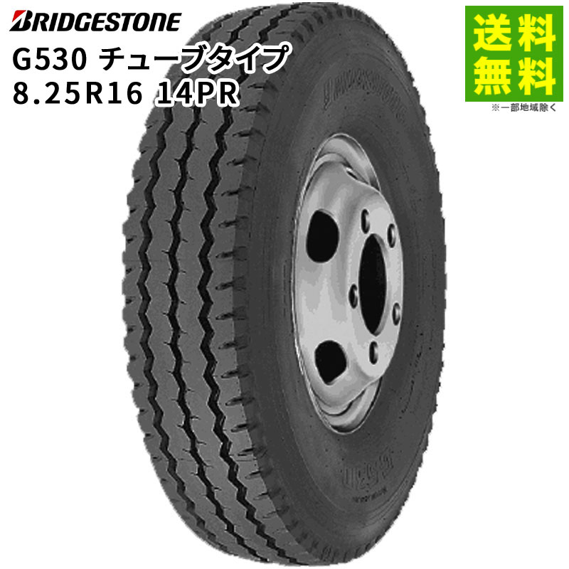 8.25R16 14PR G530 ���塼�֥����� �֥�¥��ȥ� BRIDGESTONE ��֥饰��