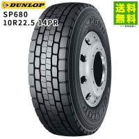 10R22.5 14PR SP680 å DUNLOP ߥå