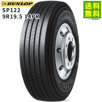 9R19.5 14PR SP122  å DUNLOP ơʥ֡˹