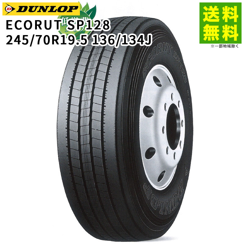 245/70R19.5 136/134J ECORUT SP128  ������å� DUNLOP ���ơʥ�֡˹�