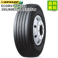 295/80R22.5 153/150J  ECORUT SP128  å DUNLOP ơʥ֡˹