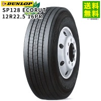 12R22.5 16PR SP128 ECORUT ������å� DUNLOP ���ơʥ�֡˹�