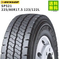 225/80R17.5 123/122L SP521 ダンロップ DUNLOP リブラグ溝|サイズから探す|タイヤ