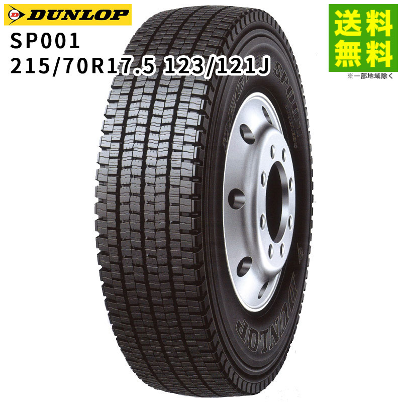 215/70R17.5 123/121J SP001 ������å� DUNLOP  �����åɥ쥹������