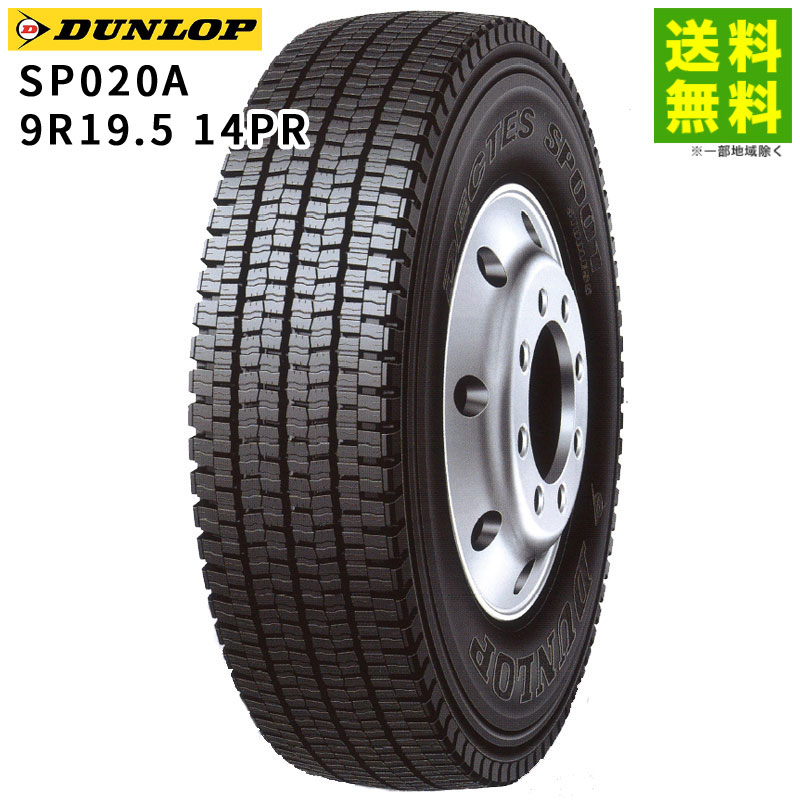 9R19.5 14PR SP020A ������å� DUNLOP  �����åɥ쥹������