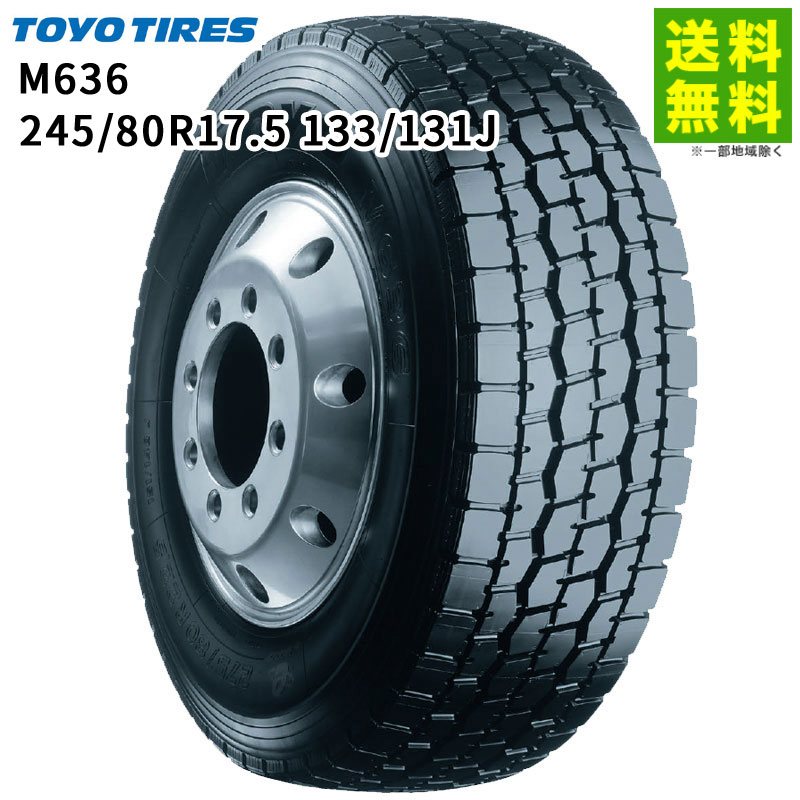 札幌発 引取OK TOYO M919 245/80R17.5 133/131J 17.5インチ トラックタイヤ スタッドレス 6本 20年製 増トン ユニック 4t　(JR488) 価格｜245/80R17.5 133/131J M636 トーヨータイヤ TOYOTIRES ミックス