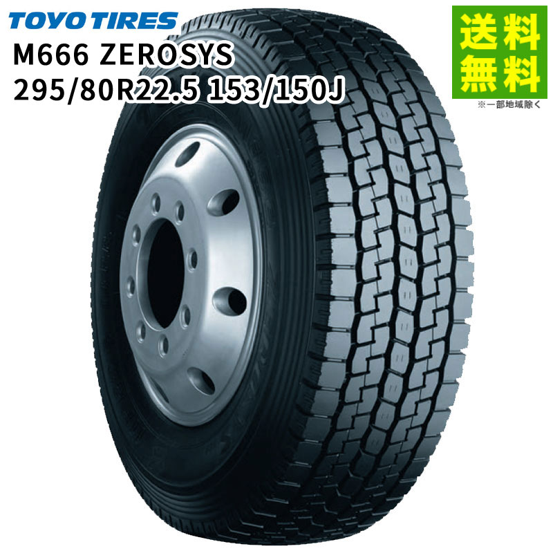 価格｜295/80R22.5 153/150J M666 ZEROSYS トーヨータイヤ TOYOTIRES