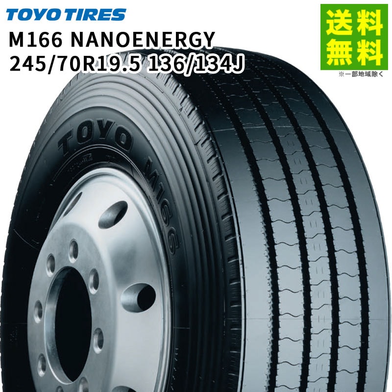 245/70R19.5 136/134J M166 NANOENERGY トーヨータイヤ TOYOTIRES タテ