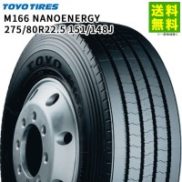 タイヤ,タイヤメーカーから探す,トーヨータイヤ,22.5インチ,275/80R22