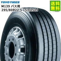 価格｜295/80R22.5 153/150J 710R ヨコハマタイヤ YOKOHAMA ミックス溝