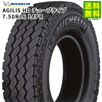 7.50R16 14PR AGILIS HD チューブタイプ ミシュラン MICHELIN ミックス溝|サイズから探す|タイヤ