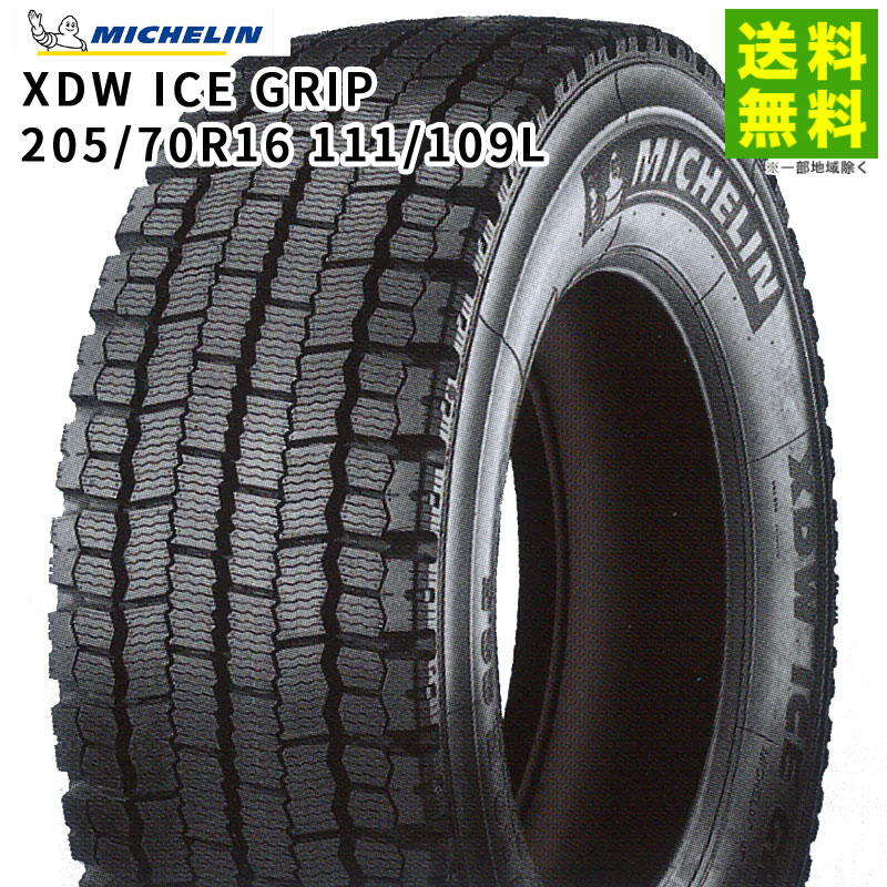 価格｜【廃盤】205/70R16 111/109L XDW ICE GRIP ミシュラン