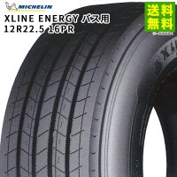 �����ס�12R22.5 16PR �Х��� XLINE ENERGY Z �ߥ����� MICHELIN ���ơʥ�֡˹�