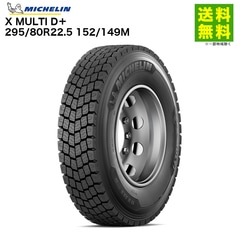 価格｜295/80R22.5 152/149M X MULTI D＋ ミシュラン MICHELIN