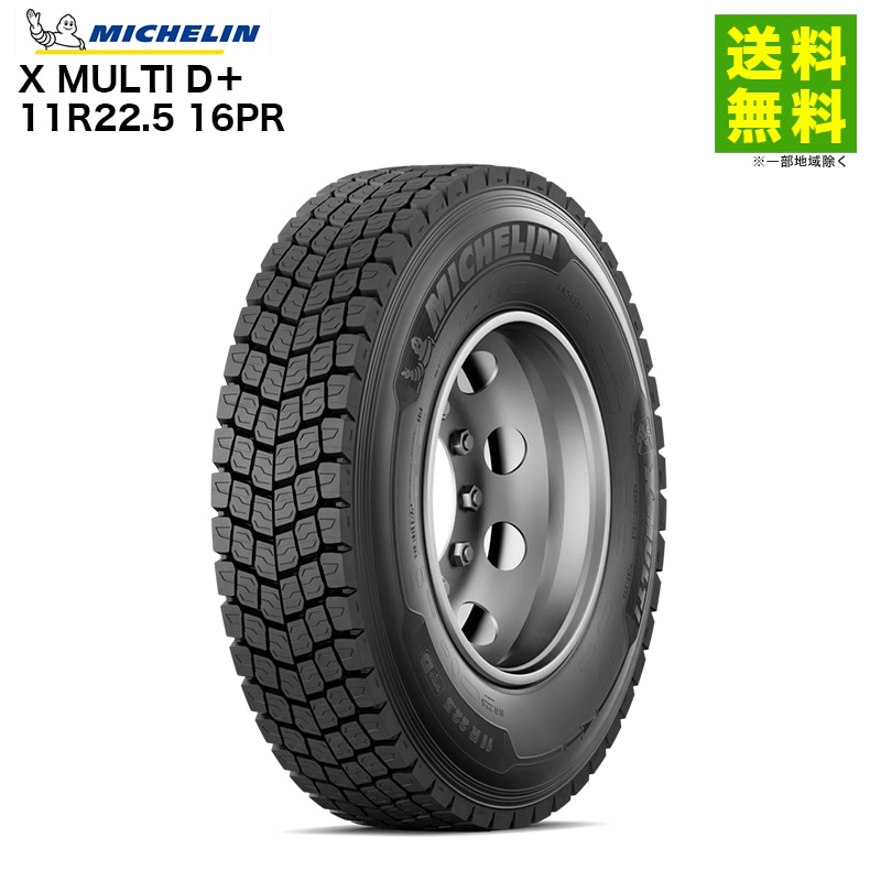 価格｜11R22.5 16PR X MULTI D+ ミシュラン MICHELIN ミックス溝