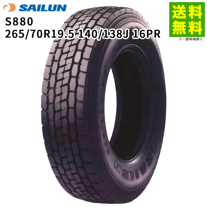 265/70R19.5 140/138J 16PR S880 �������� SAILUN �ߥå�����