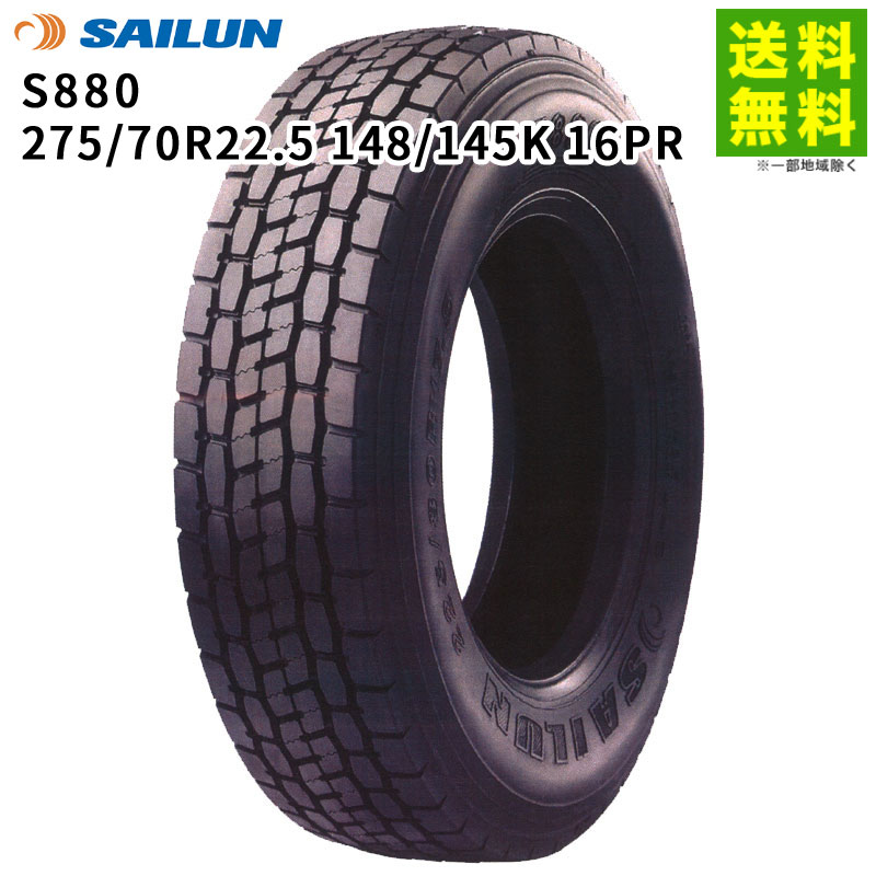 価格｜275/70R22.5 148/145K 16PR S880 サイロン SAILUN ミックス 