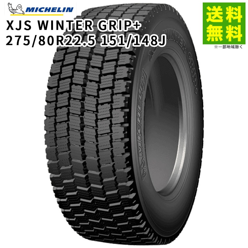 価格｜275/80R22.5 151/148J XJS WINTER GRIP+ ミシュラン MICHELIN