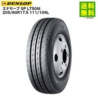 205/60R17.5 111/109L ���ʥ����� SP LT50M ������å� DUNLOP ���ơʥ�֡˹�
