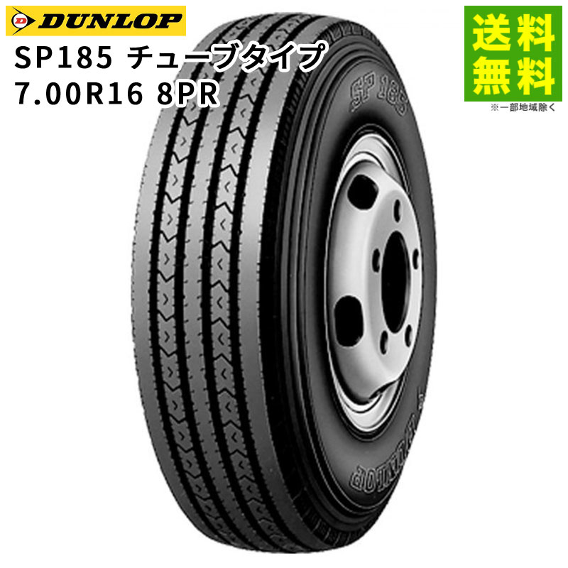 NL0048-18□ダンロップ SP LT5 205/85R16 117/115L 9.9分山 4本SET 2018年製** エナセーブ SP LT50M | DUNLOPトラック・バス用タイヤ