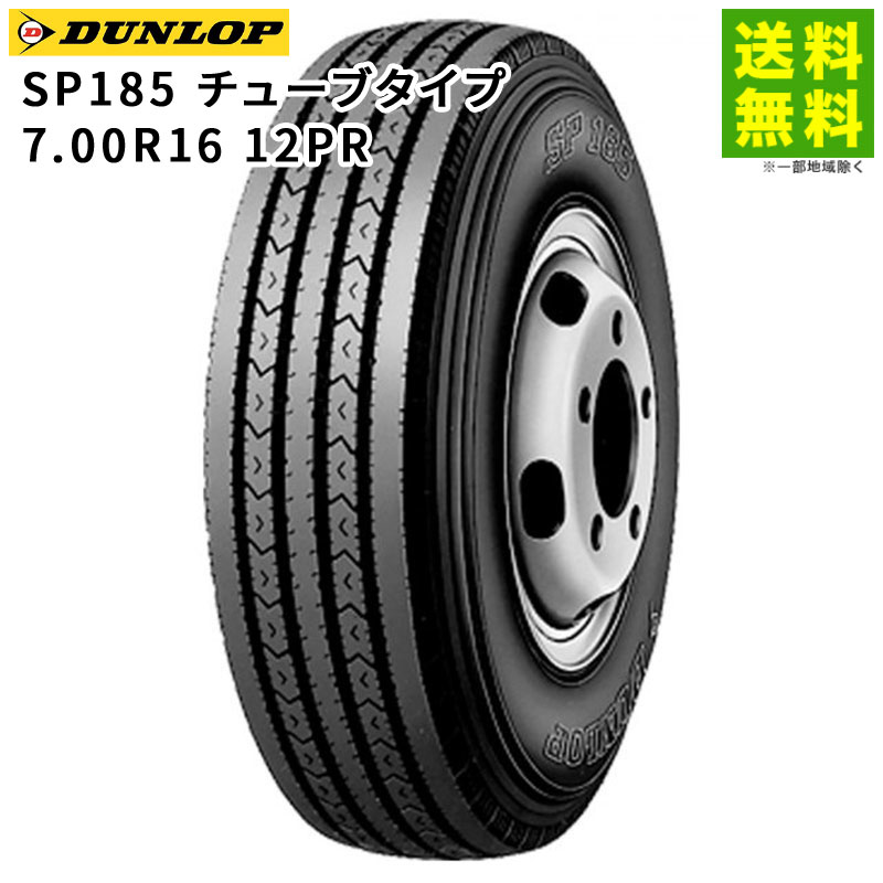 7.00R16 12PR SP185 ���塼�֥����� ������å� DUNLOP ���ơʥ�֡˹�