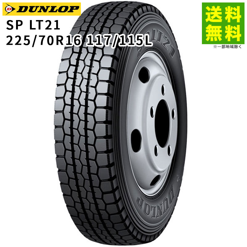 価格｜225/70R16 117/115L SP LT21 ダンロップ DUNLOP ミックス