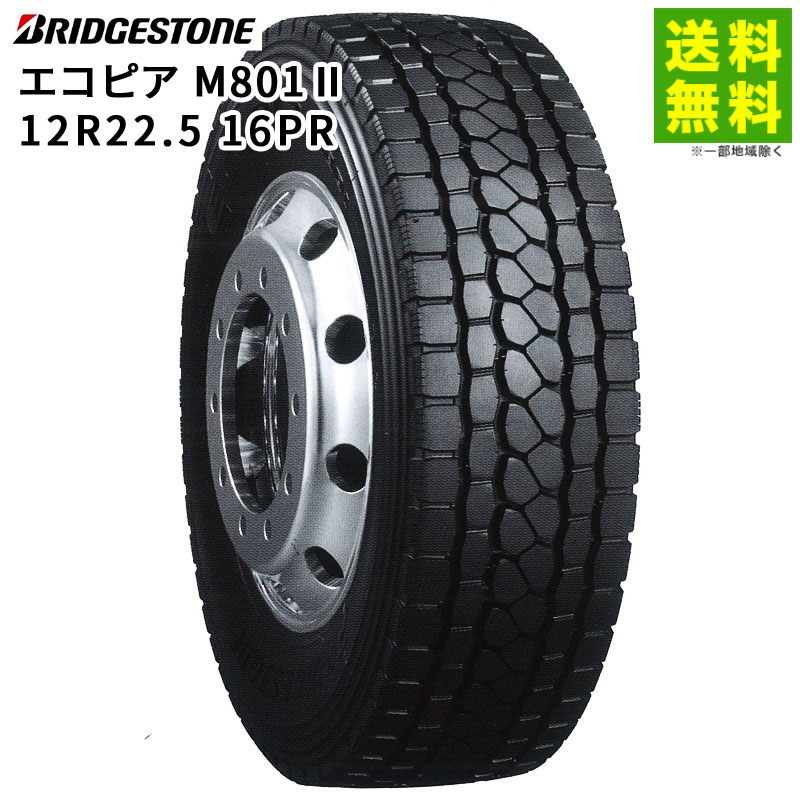 価格｜12R22.5 16PR エコピア M801II ブリヂストン BRIDGESTONE