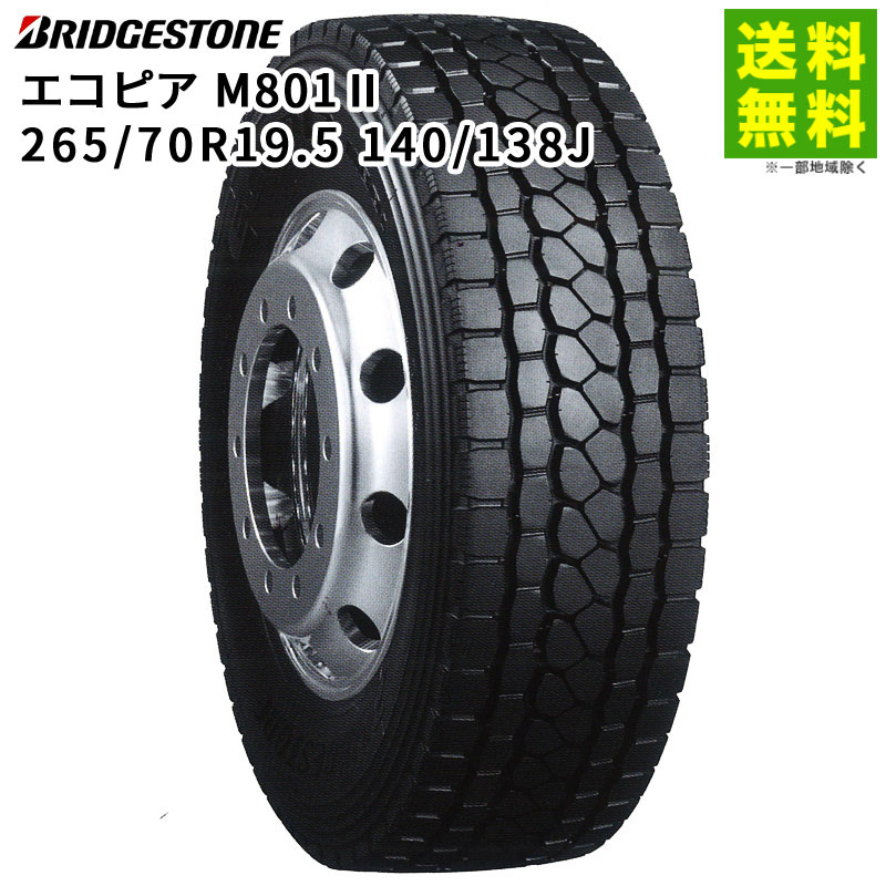 価格｜265/70R19.5 140/138J エコピア M801II ブリヂストン