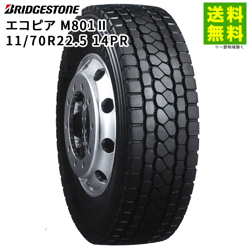 ブリヂストン(BRIDGESTONE) タイヤ 　エコピア　NH200C　165/55R15 BRIDGESTONE ブリヂストン ECOPIA エコピア ECOPIA NH200 205&frasl;55R16