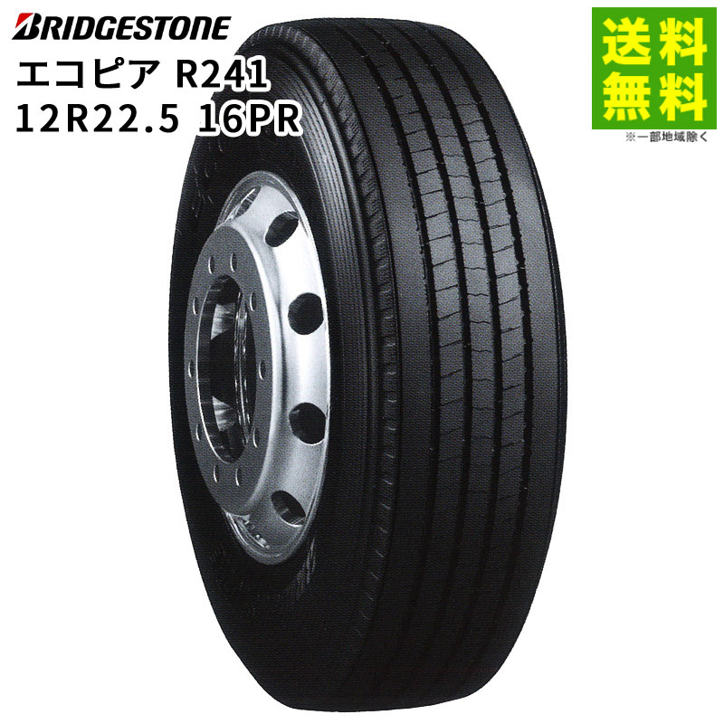 E127 205/80R17.5 LT ブリヂストン エコピア M812 6本 価格｜205/70R16 111/109L G590 ブリヂストン BRIDGESTONE