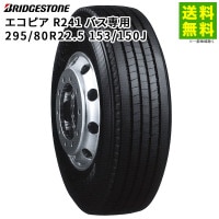 295/80R22.5 153/150J Х ԥ R241 ֥¥ȥ BRIDGESTONE ơʥ֡˹