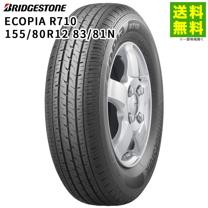 ブリヂストン エコピア 12インチタイヤ 4本セット BRIDGESTONE 4本セット 155/80R12 ブリヂストン ECOPIA R710 155
