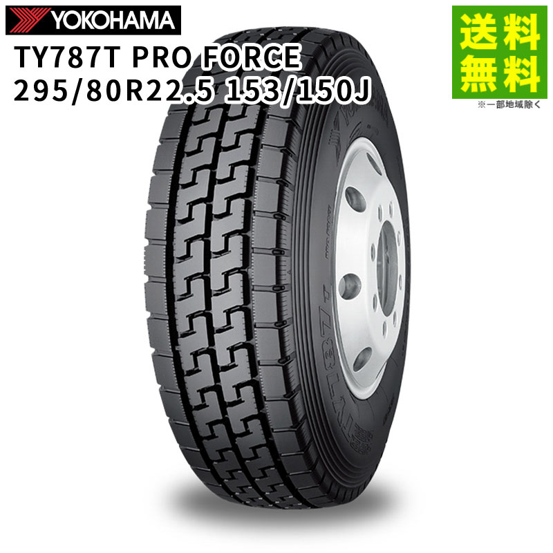 タイヤ・ホイール tosha 価格｜295/80R22.5 153/150J TY787T PRO FORCE ヨコハマタイヤ