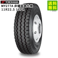 価格｜11R22.5 16PR TY787T ヨコハマタイヤ YOKOHAMA ミックス