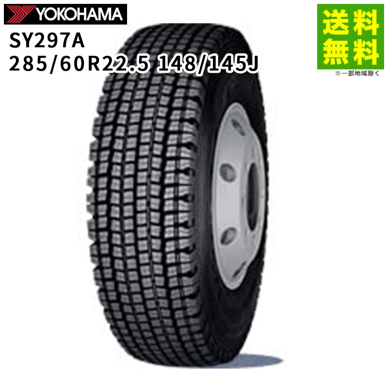送料込み！145/80R12 80/78NヨコハマタイヤiG91新品25年製4本