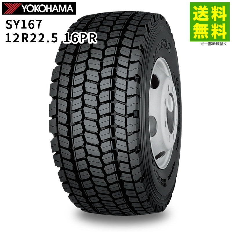 12R22.5 16PR SY167 �襳�ϥޥ����� YOKOHAMA �����åɥ쥹������ ����ȥ�å���