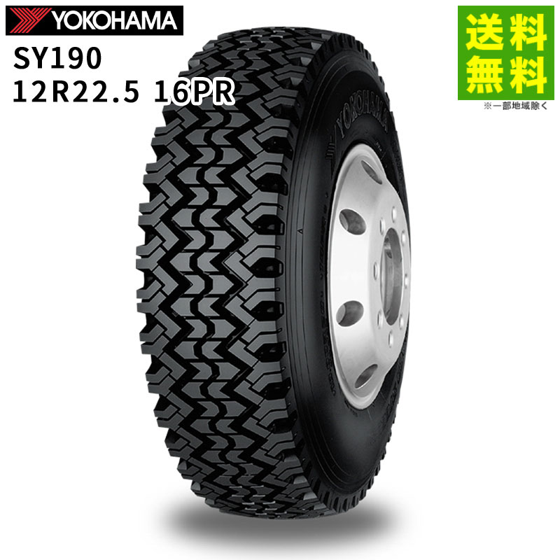 価格｜12R22.5 16PR SY190 ヨコハマタイヤ YOKOHAMA