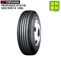 価格｜7.50R16 14PR SY297 チューブタイプ ヨコハマタイヤ YOKOHAMA