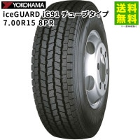 7.00R15 8PR iceGUARD iG91 塼֥ 襳ϥޥ YOKOHAMA åɥ쥹