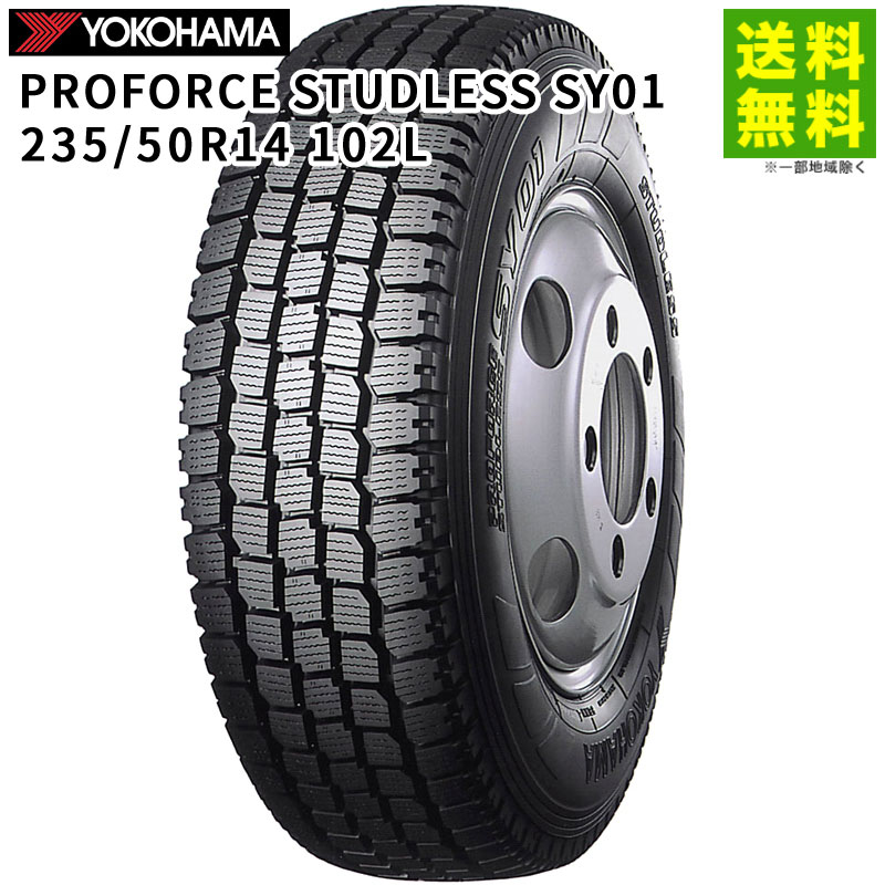 235/50R14 102L PROFORCE STUDLESS SY01 �襳�ϥޥ����� YOKOHAMA �����åɥ쥹������