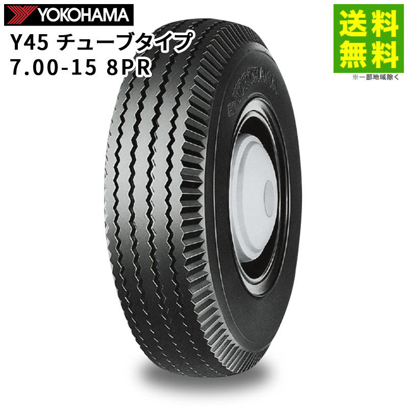 価格｜7.00-15 8PR Y45 チューブタイプ ヨコハマタイヤ YOKOHAMA タテ