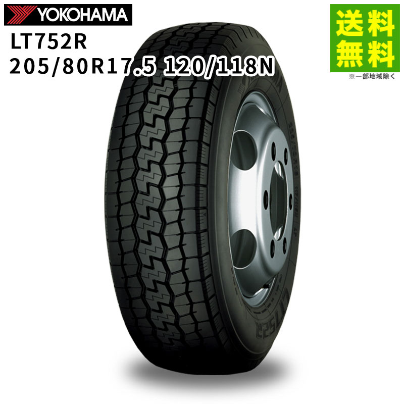 YOKOHAMA ヨコハマ LT752R 205/80R17.5 120/118N サマータイヤ LT バン 2本セット 4本 サマータイヤ 205⁄80R17.5 120⁄118N ヨコハマ LT752R YOKOHAMA