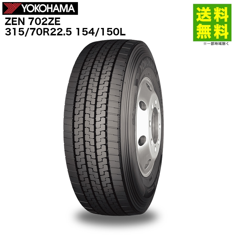 ②YU　タイヤ 価格｜315/70R22.5 154/150L ZEN 702ZE ヨコハマタイヤ YOKOHAMA