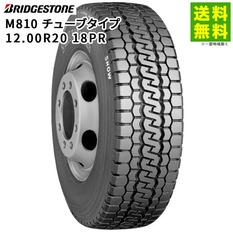 ����ʸ���ʡ���Ǽ����ǧ��12.00R20 18PR M810 ���塼�֥����� �֥�¥��ȥ� BRIDGESTONE �ߥå�����