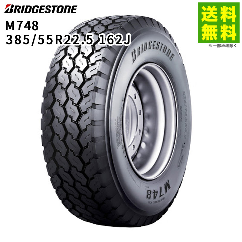 価格｜385/55R22.5 162J M748 ブリヂストン BRIDGESTONE
