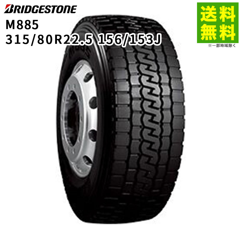 315/80R22.5 156/153J M885 ֥¥ȥ BRIDGESTONE ߥå¥ȥ졼 ꥢ
