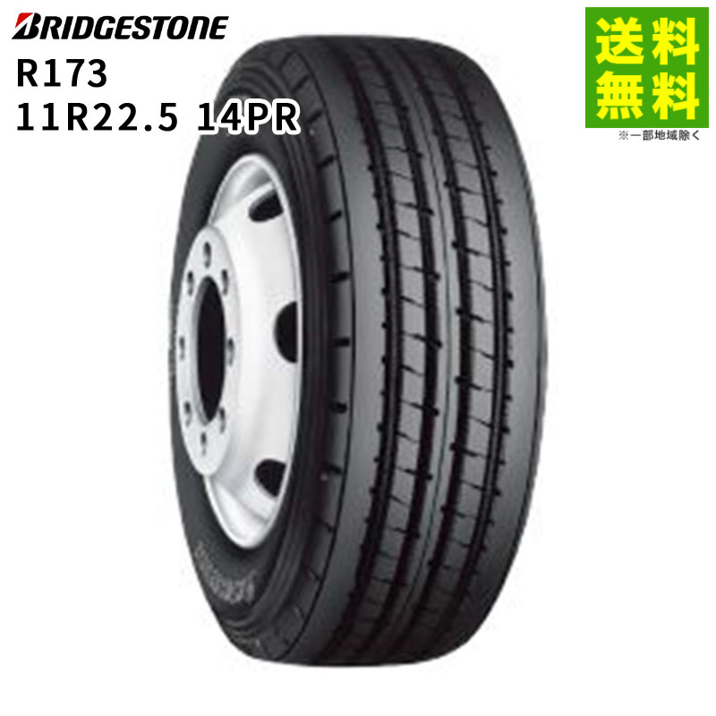 11R22.5 14PR R173 �֥�¥��ȥ� BRIDGESTONE ���ơʥ�֡˹�