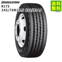 245/70R19.5 136/134J R173 ブリヂストン BRIDGESTONE タテ（リブ）溝