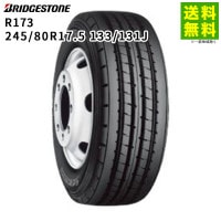 245/80R17.5 133/131J R173 ֥¥ȥ BRIDGESTONE ơʥ֡˹