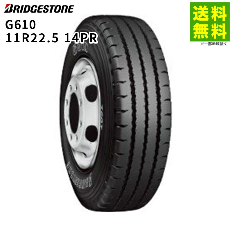 価格｜11R22.5 14PR G610 ブリヂストン BRIDGESTONE リブラグ溝 
